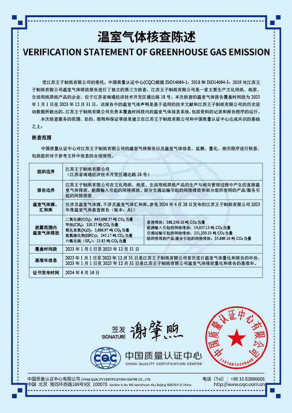 INV-0141-ZZP-2024-江苏欧陆平台制纸有限公司-2.jpg
