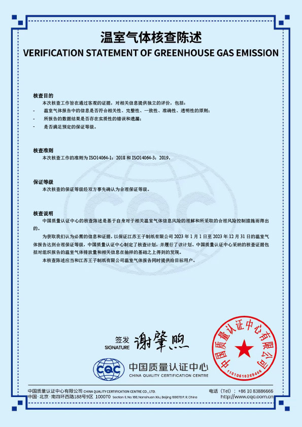 INV-0141-ZZP-2024-江苏欧陆平台制纸有限公司-3.jpg
